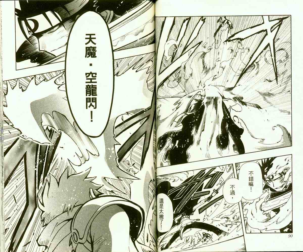 《翼Tsubasa》漫画最新章节第9卷免费下拉式在线观看章节第【47】张图片