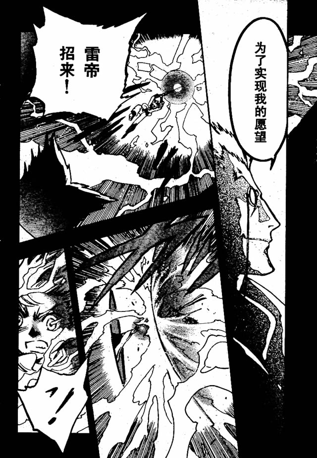 《翼Tsubasa》漫画最新章节第196话免费下拉式在线观看章节第【13】张图片