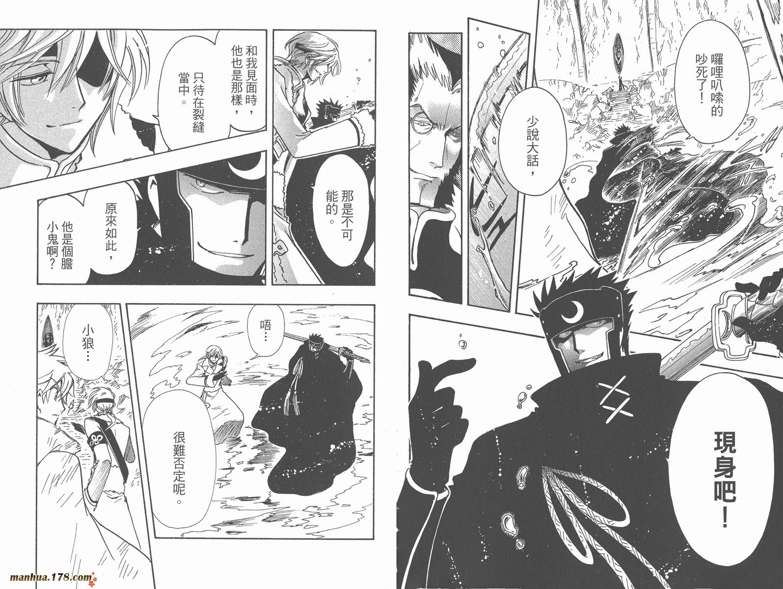 《翼Tsubasa》漫画最新章节第26卷免费下拉式在线观看章节第【51】张图片