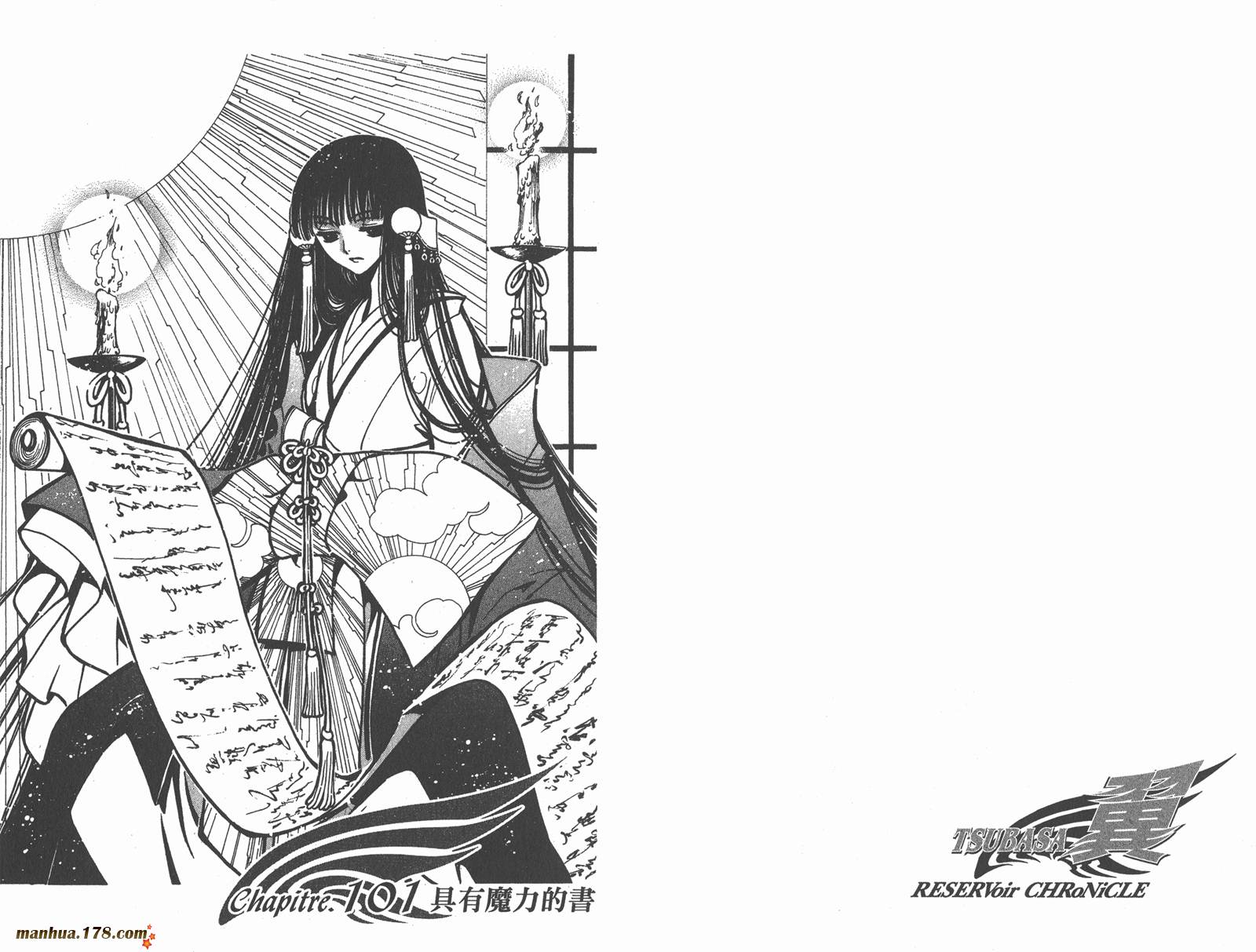 《翼Tsubasa》漫画最新章节第14卷免费下拉式在线观看章节第【14】张图片