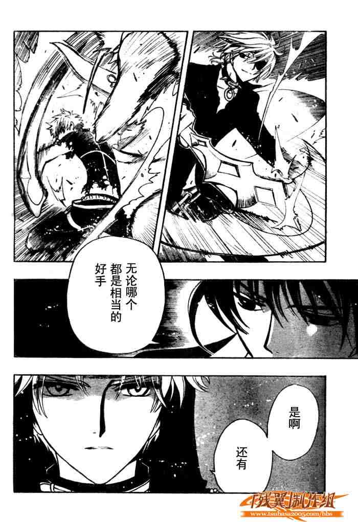 《翼Tsubasa》漫画最新章节第136话免费下拉式在线观看章节第【12】张图片