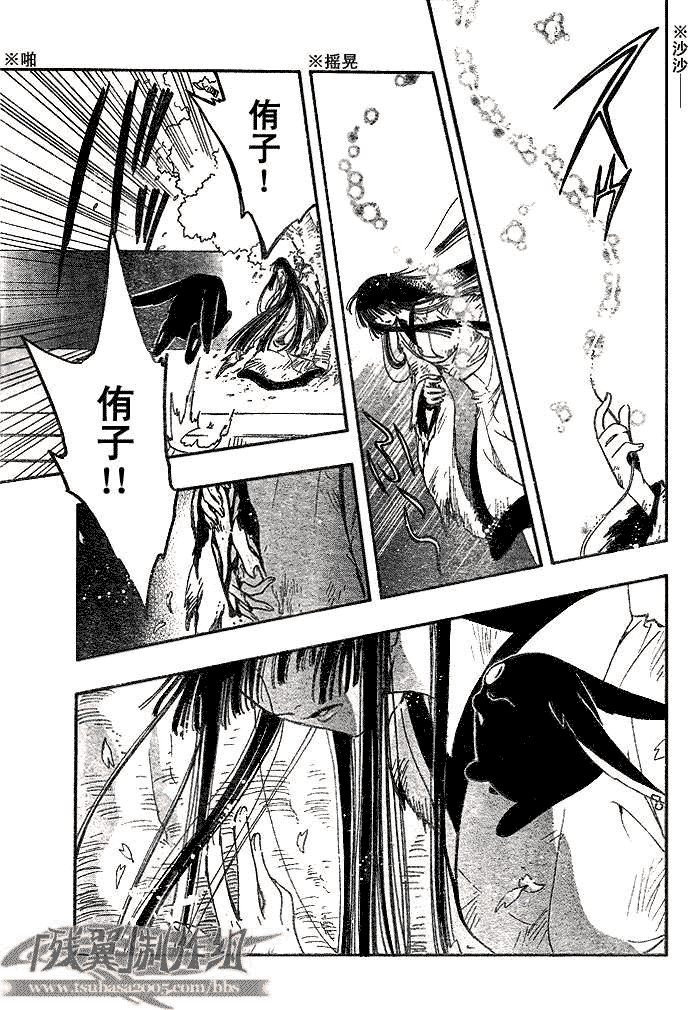 《翼Tsubasa》漫画最新章节第183话免费下拉式在线观看章节第【14】张图片