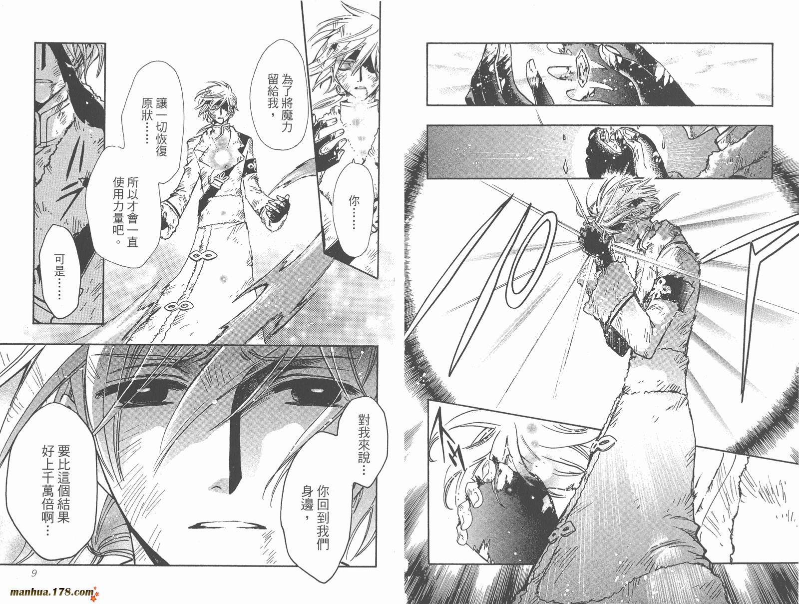 《翼Tsubasa》漫画最新章节第27卷免费下拉式在线观看章节第【6】张图片