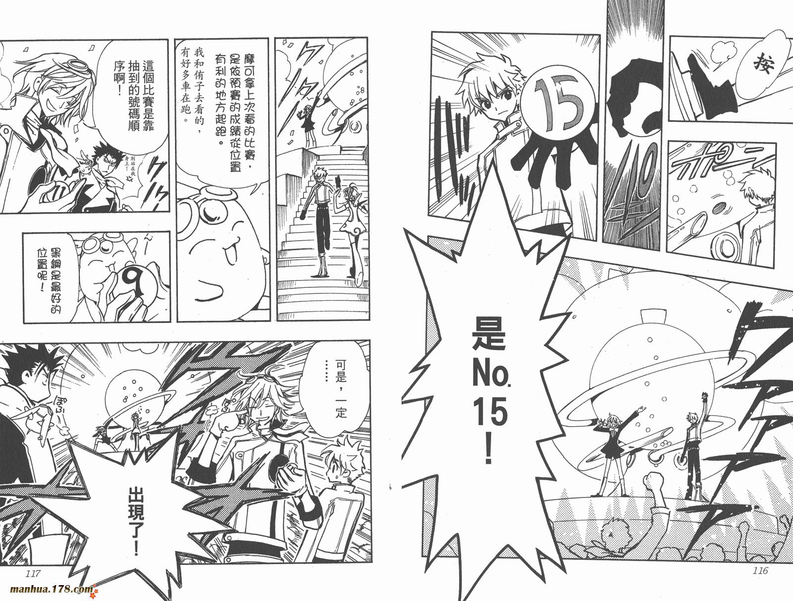 《翼Tsubasa》漫画最新章节第11卷免费下拉式在线观看章节第【60】张图片