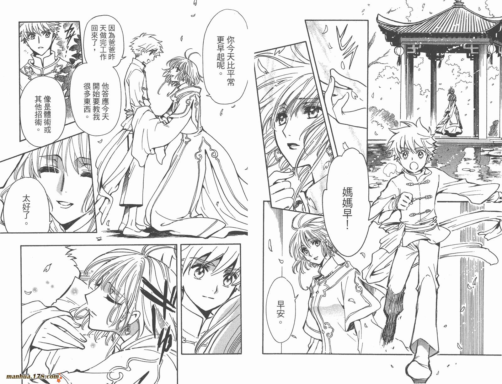 《翼Tsubasa》漫画最新章节第28卷免费下拉式在线观看章节第【31】张图片