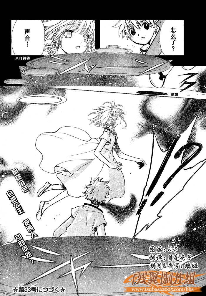 《翼Tsubasa》漫画最新章节第193话免费下拉式在线观看章节第【18】张图片