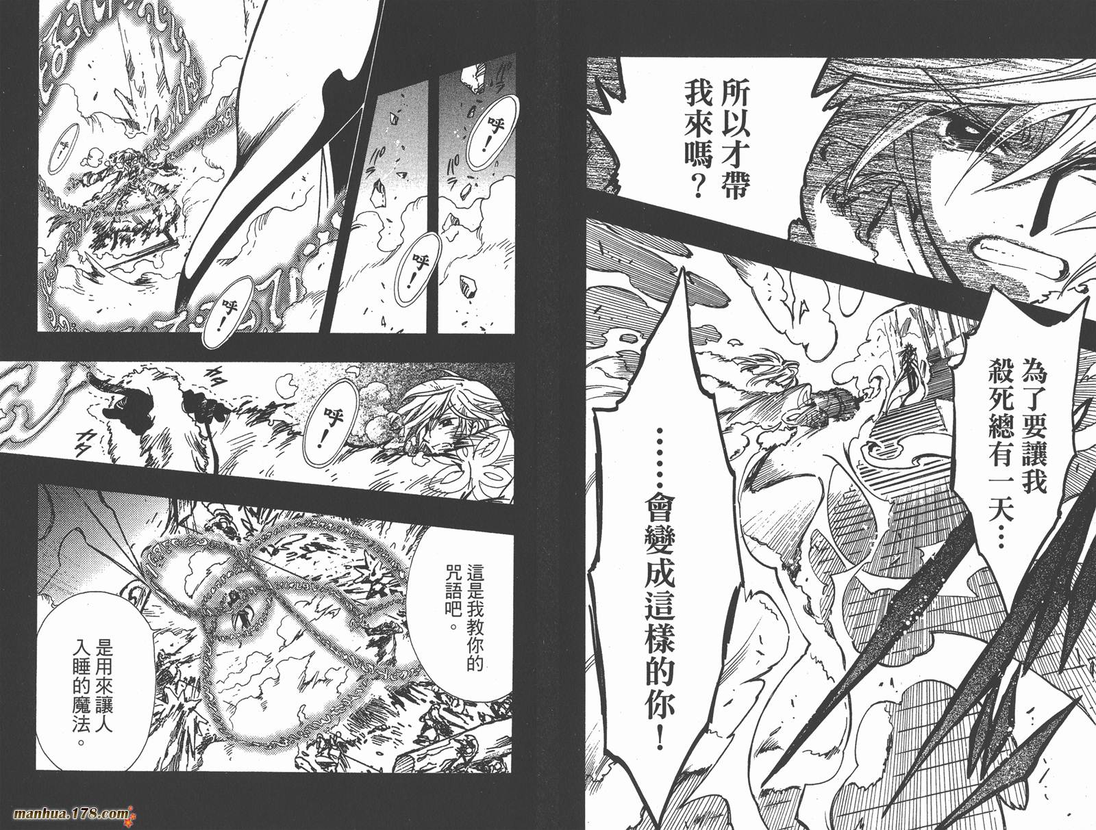 《翼Tsubasa》漫画最新章节第21卷免费下拉式在线观看章节第【46】张图片
