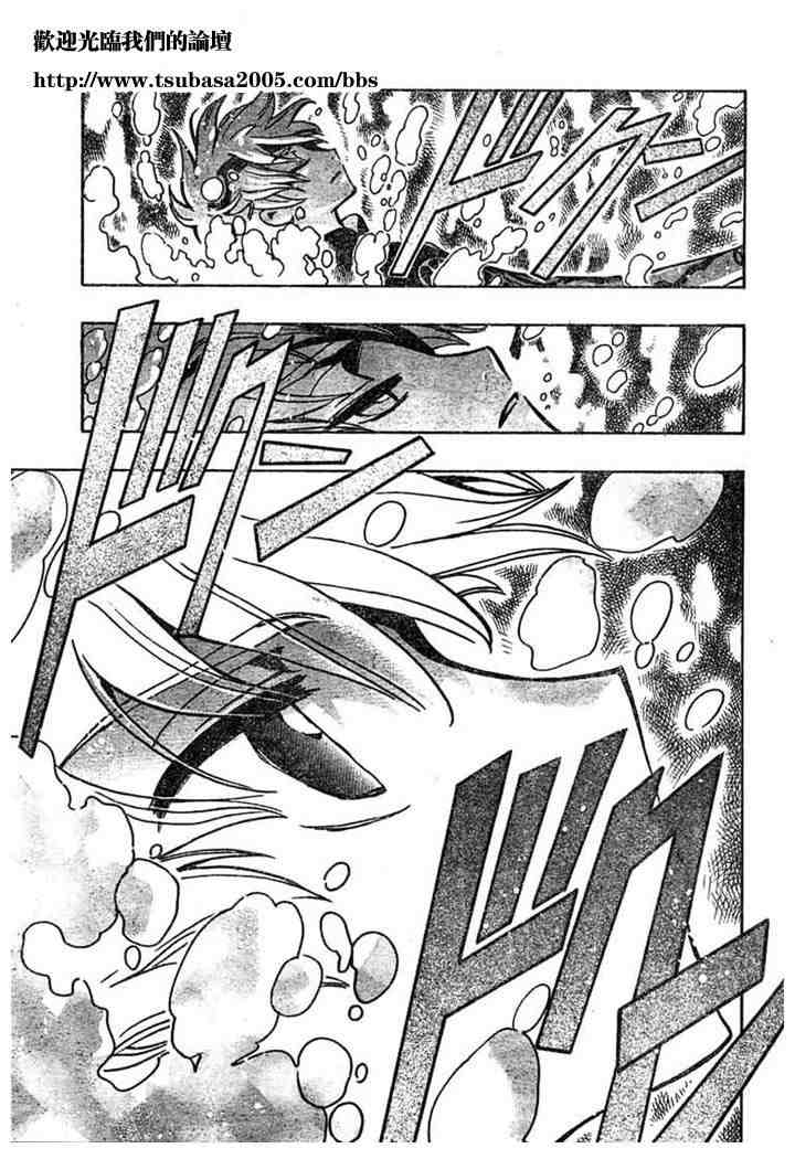 《翼Tsubasa》漫画最新章节第108话免费下拉式在线观看章节第【10】张图片