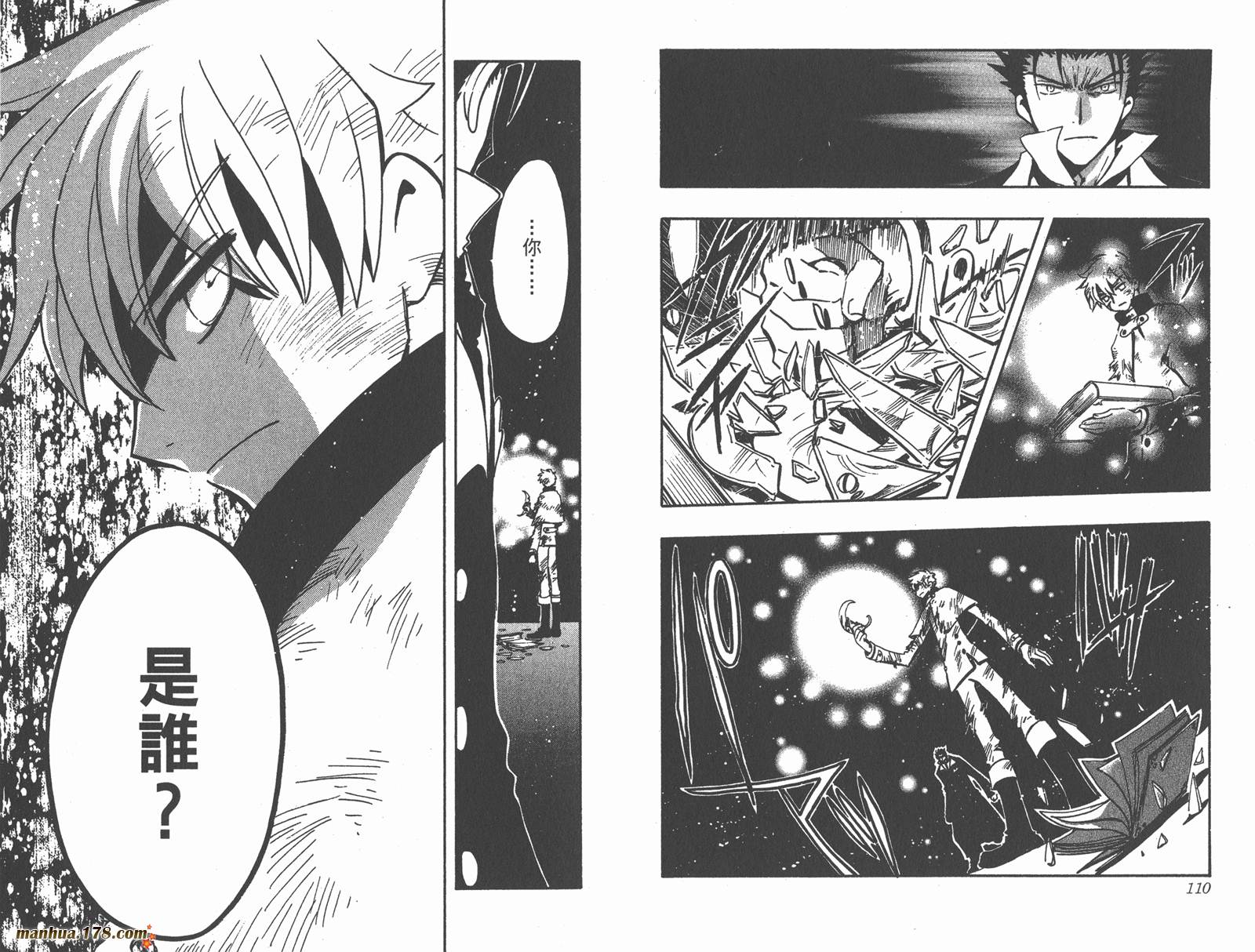 《翼Tsubasa》漫画最新章节第14卷免费下拉式在线观看章节第【57】张图片