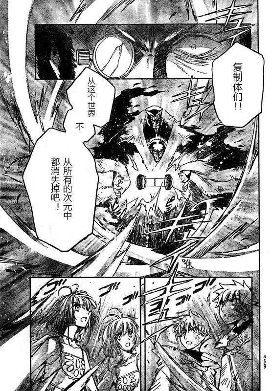 《翼Tsubasa》漫画最新章节第228话免费下拉式在线观看章节第【11】张图片