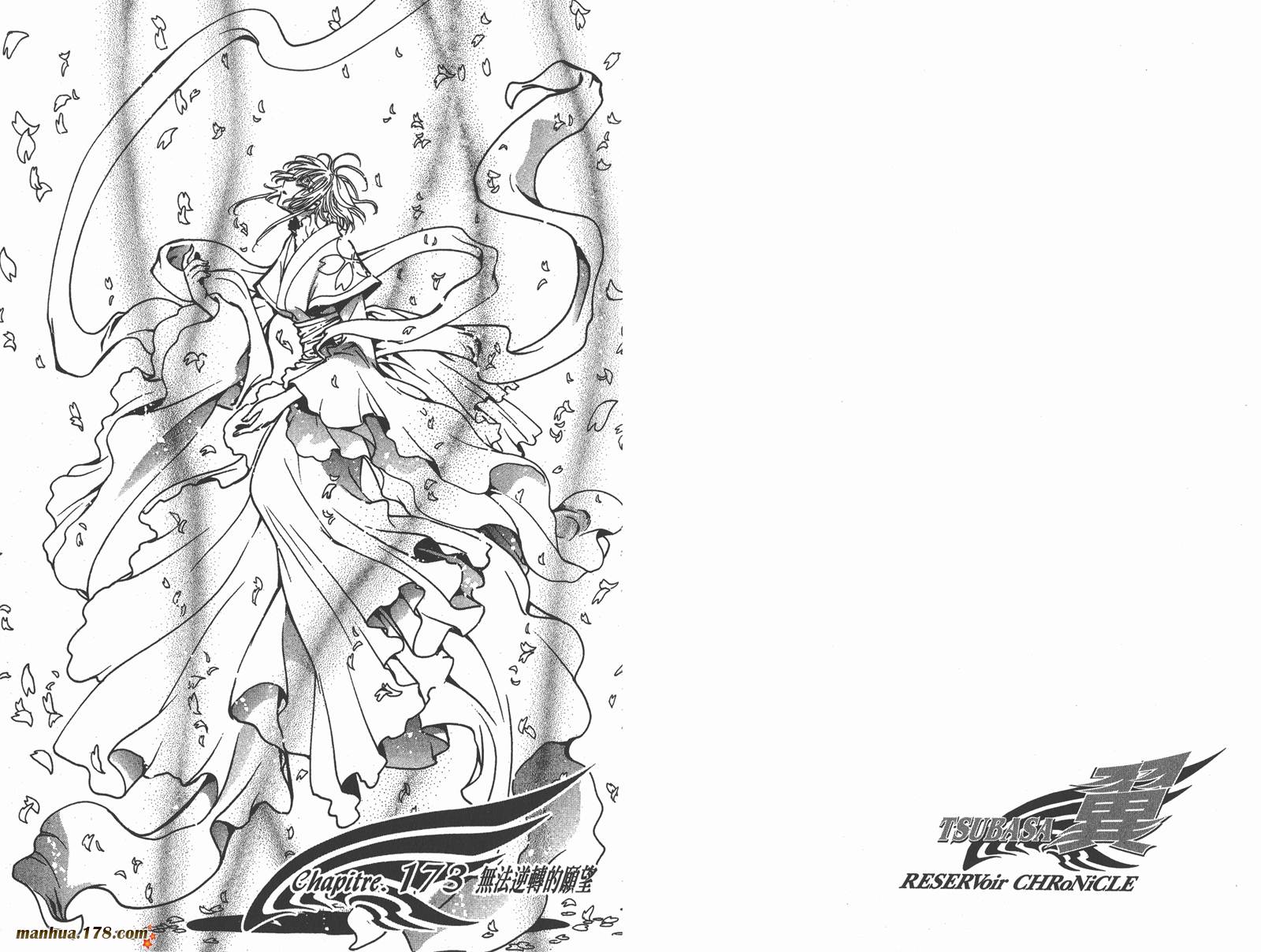 《翼Tsubasa》漫画最新章节第22卷免费下拉式在线观看章节第【69】张图片