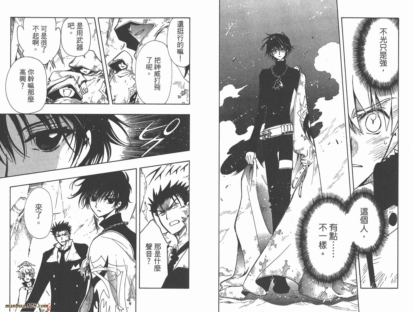 《翼Tsubasa》漫画最新章节第15卷免费下拉式在线观看章节第【13】张图片