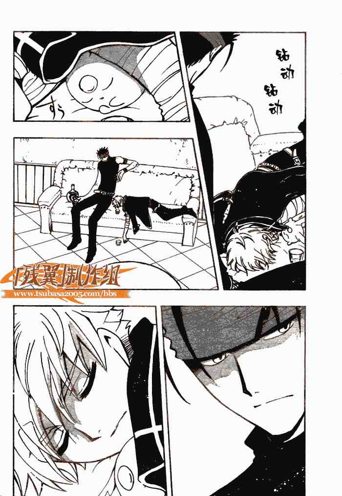 《翼Tsubasa》漫画最新章节第141话免费下拉式在线观看章节第【19】张图片