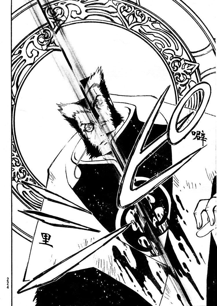 《翼Tsubasa》漫画最新章节第211话免费下拉式在线观看章节第【15】张图片