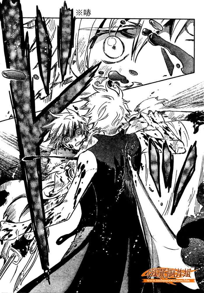 《翼Tsubasa》漫画最新章节第209话免费下拉式在线观看章节第【13】张图片