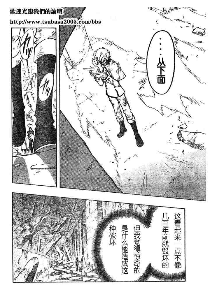 《翼Tsubasa》漫画最新章节第108话免费下拉式在线观看章节第【24】张图片