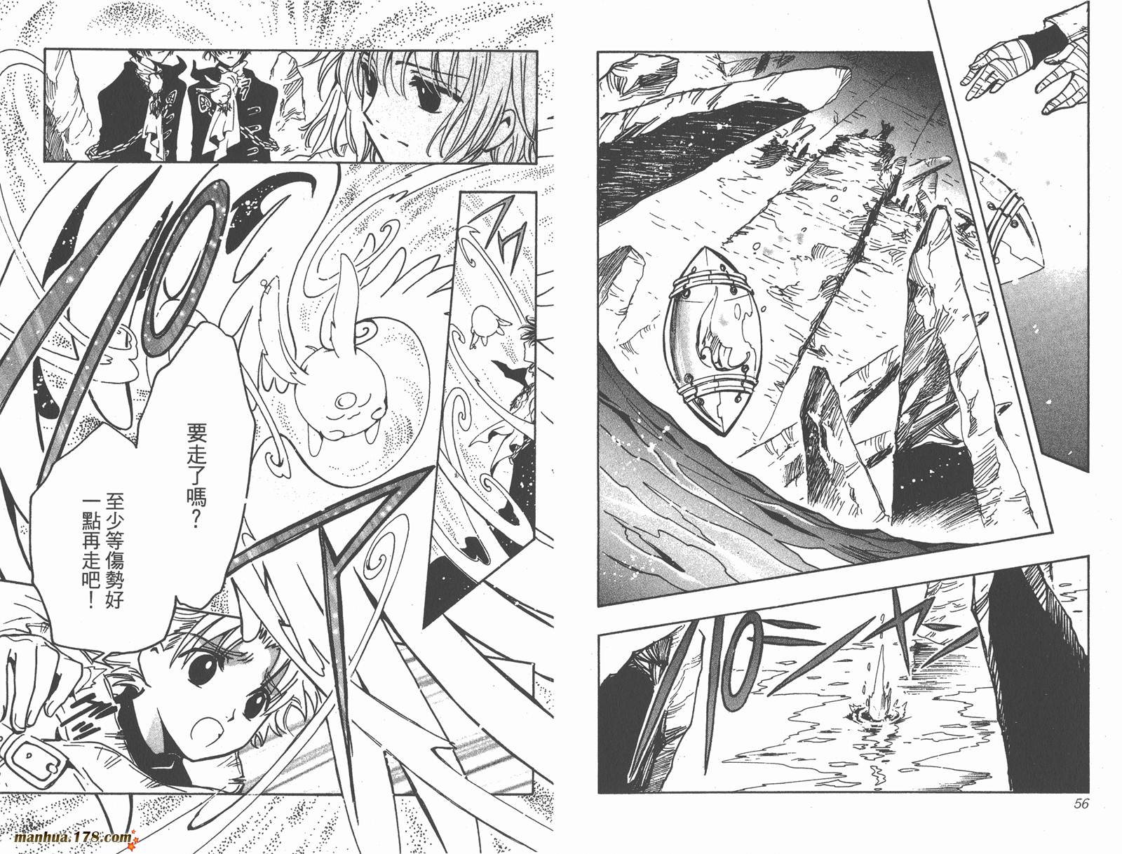 《翼Tsubasa》漫画最新章节第18卷免费下拉式在线观看章节第【30】张图片
