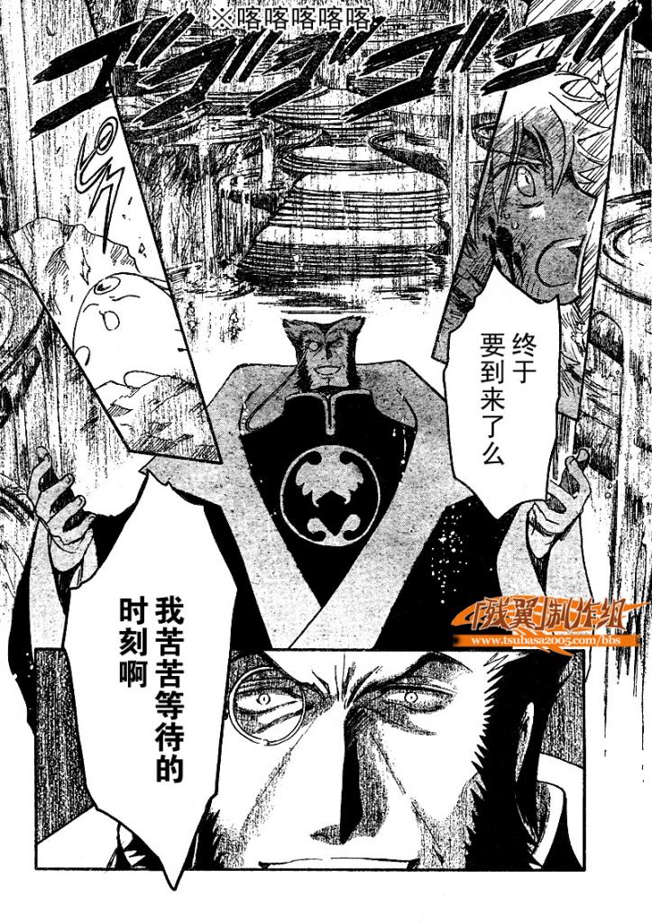 《翼Tsubasa》漫画最新章节第212话免费下拉式在线观看章节第【12】张图片