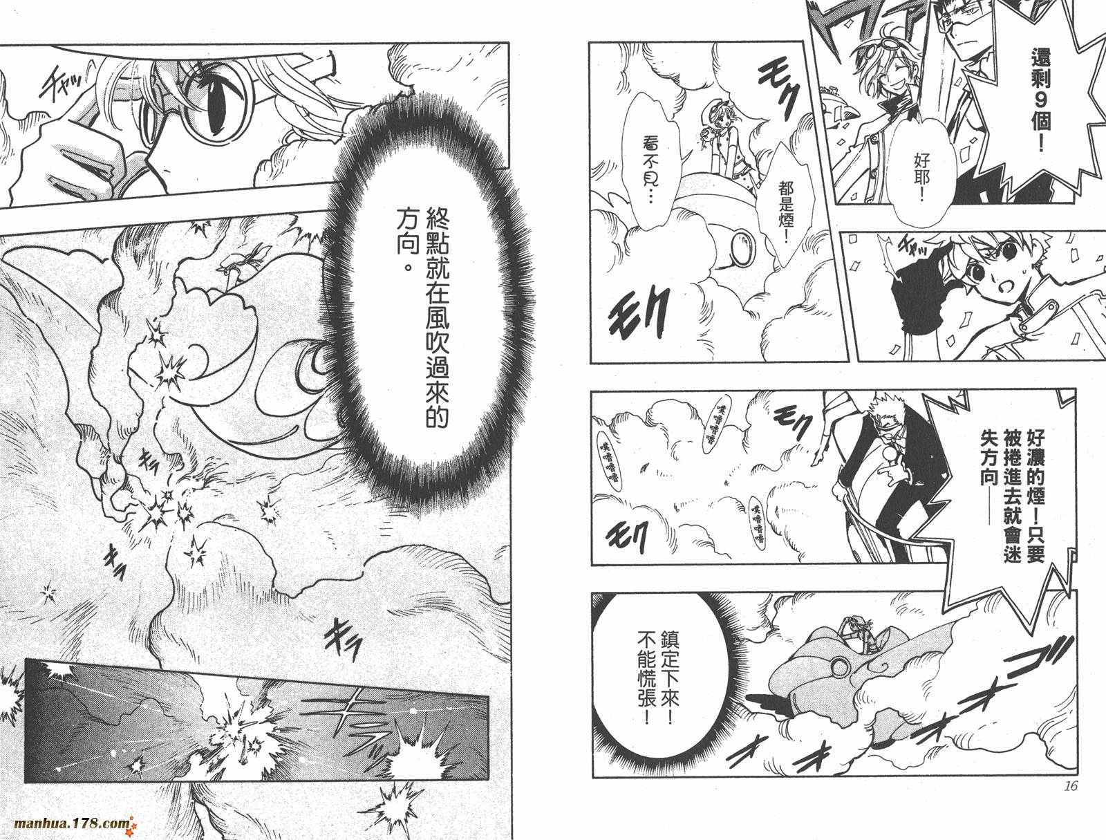 《翼Tsubasa》漫画最新章节第11卷免费下拉式在线观看章节第【10】张图片