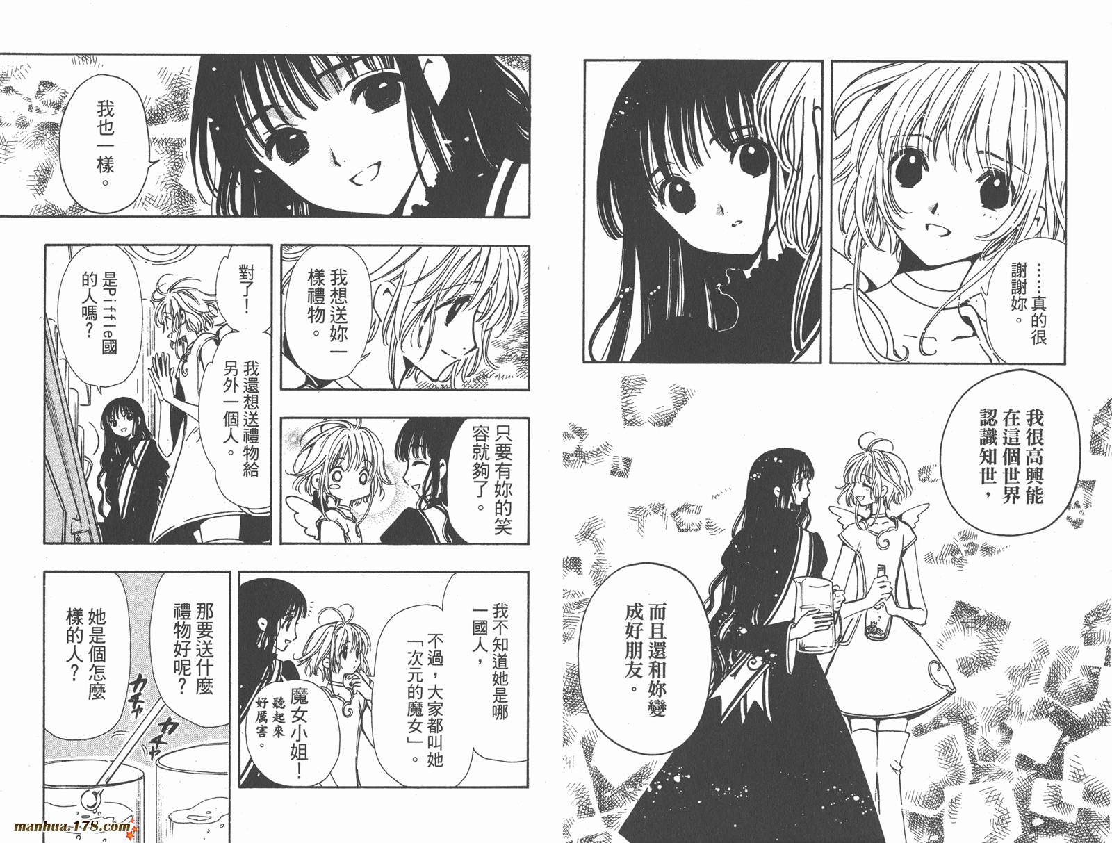 《翼Tsubasa》漫画最新章节第12卷免费下拉式在线观看章节第【80】张图片