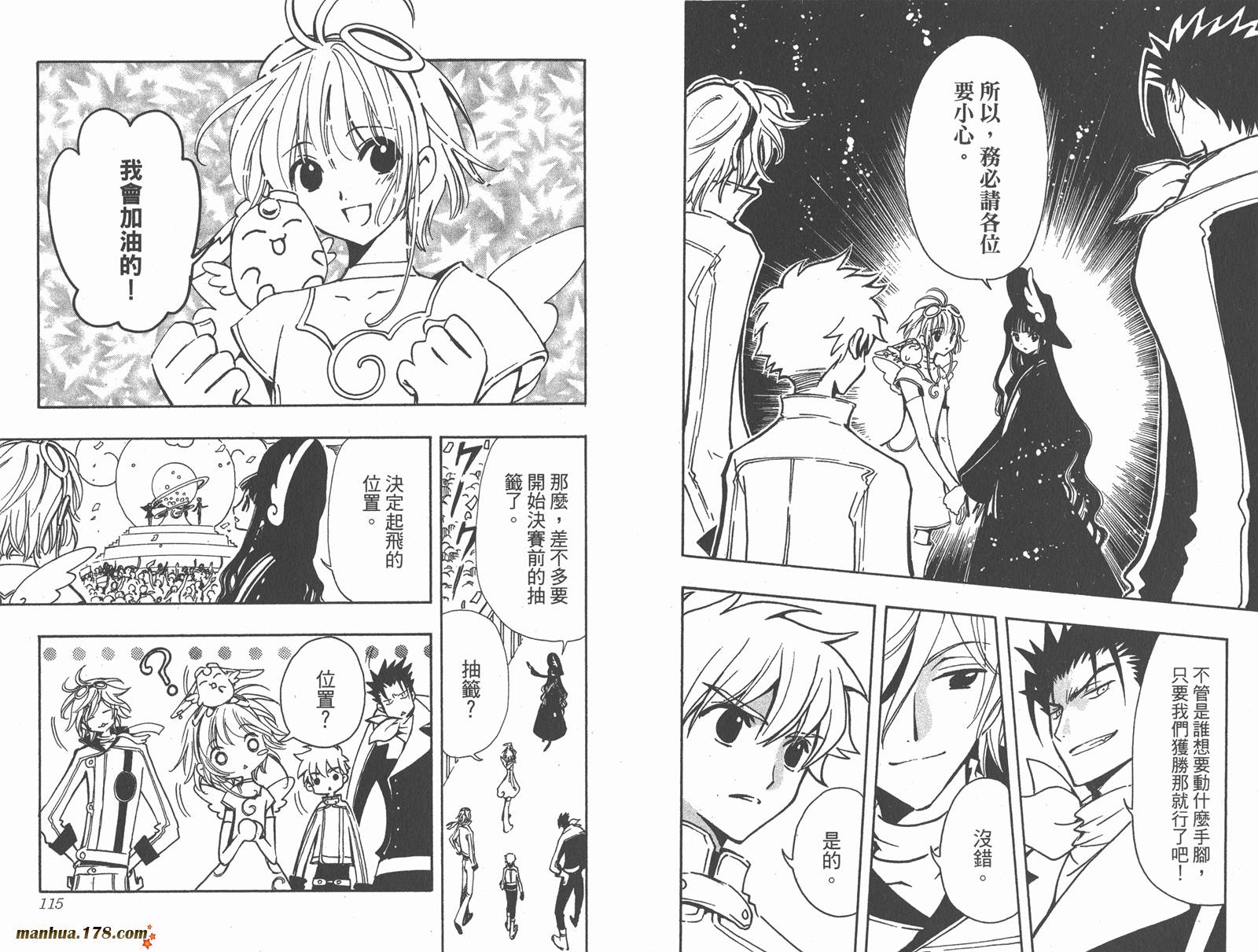 《翼Tsubasa》漫画最新章节第11卷免费下拉式在线观看章节第【59】张图片