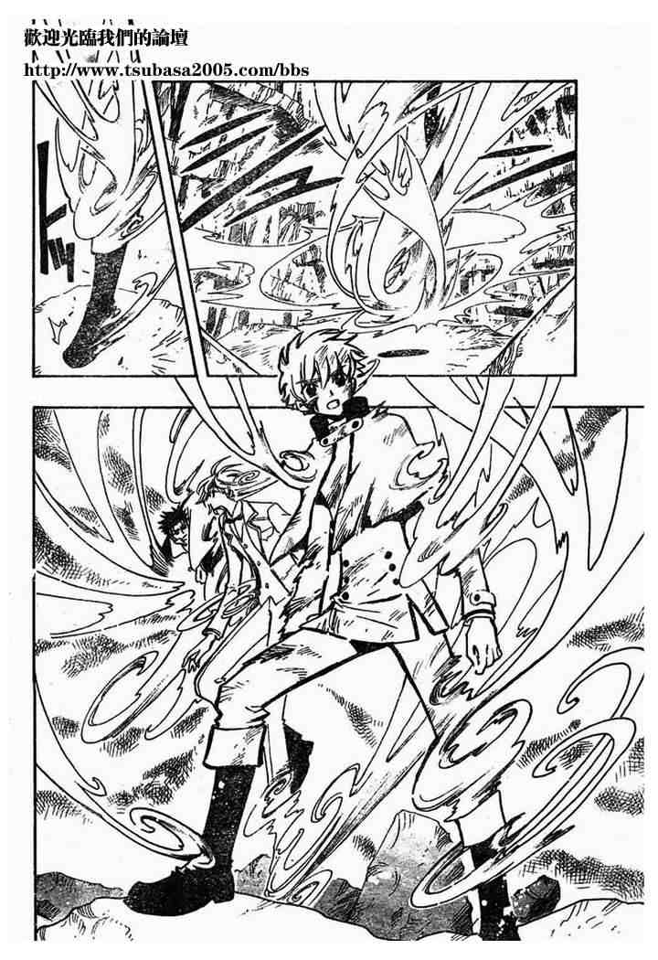 《翼Tsubasa》漫画最新章节第108话免费下拉式在线观看章节第【2】张图片