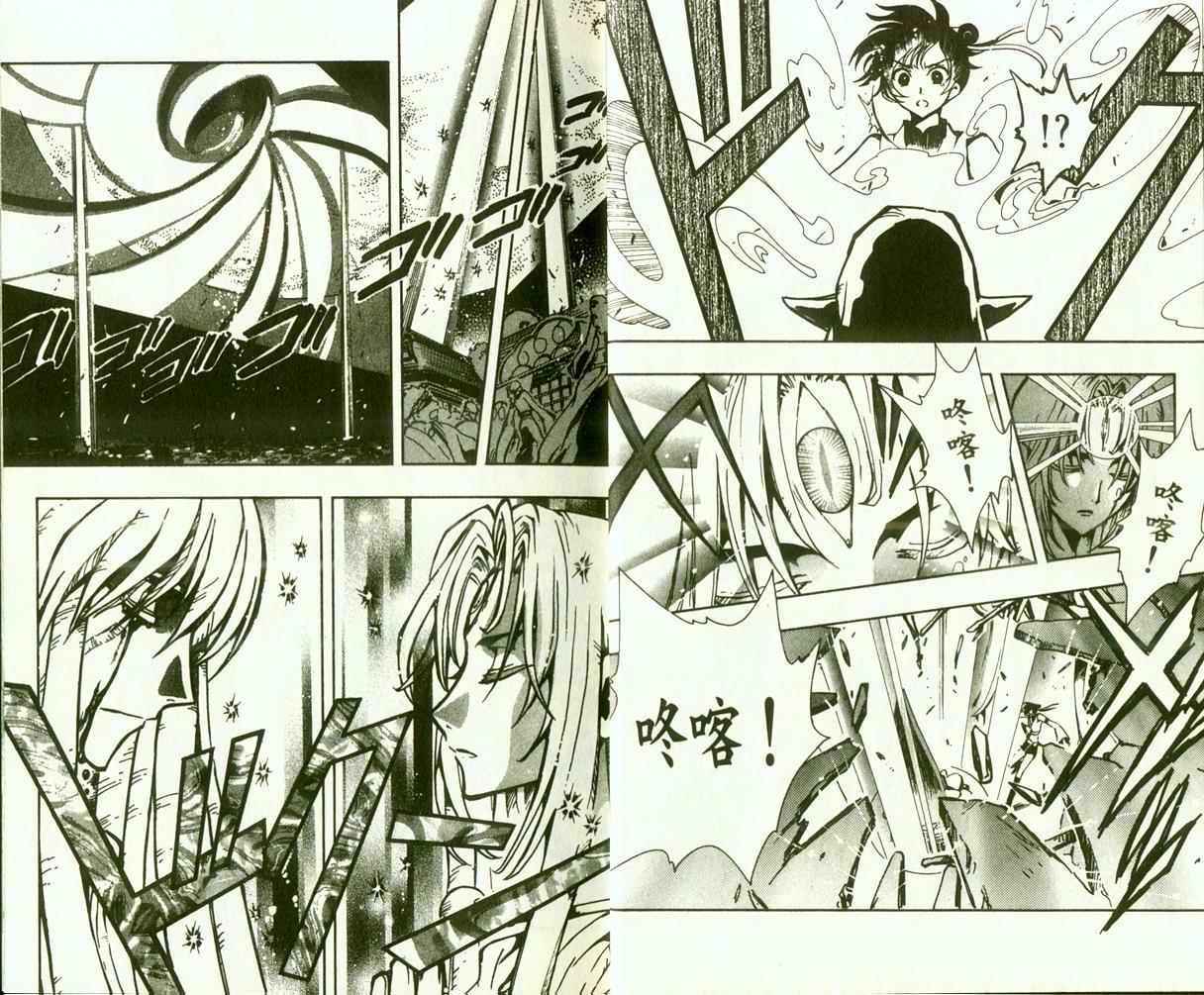 《翼Tsubasa》漫画最新章节第9卷免费下拉式在线观看章节第【9】张图片