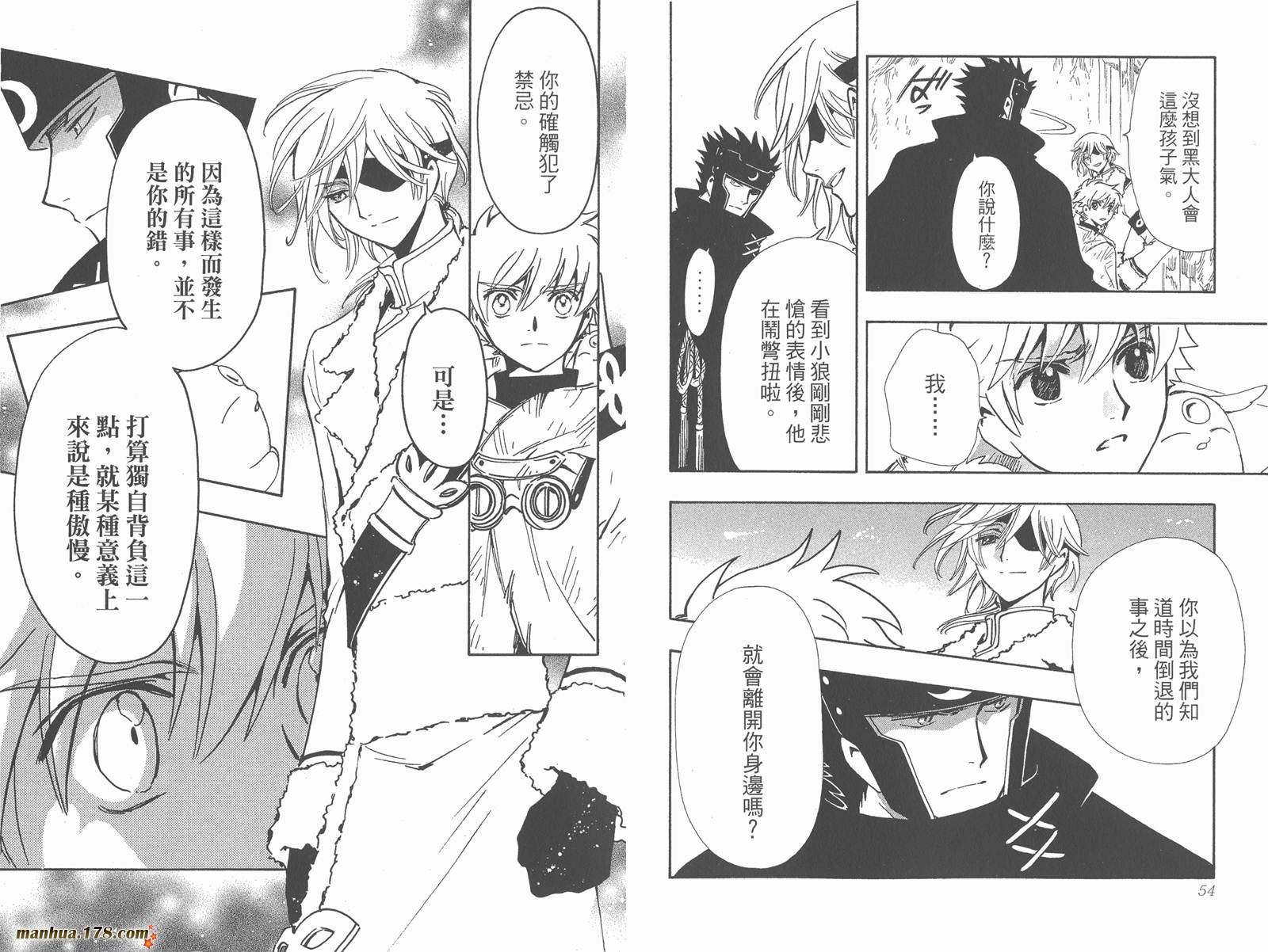 《翼Tsubasa》漫画最新章节第26卷免费下拉式在线观看章节第【29】张图片