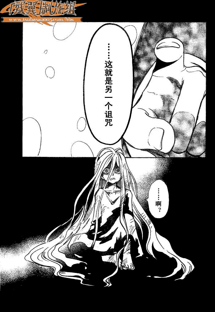 《翼Tsubasa》漫画最新章节第158话免费下拉式在线观看章节第【19】张图片