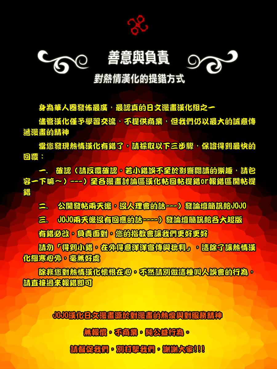 《翼Tsubasa》漫画最新章节第176话免费下拉式在线观看章节第【21】张图片