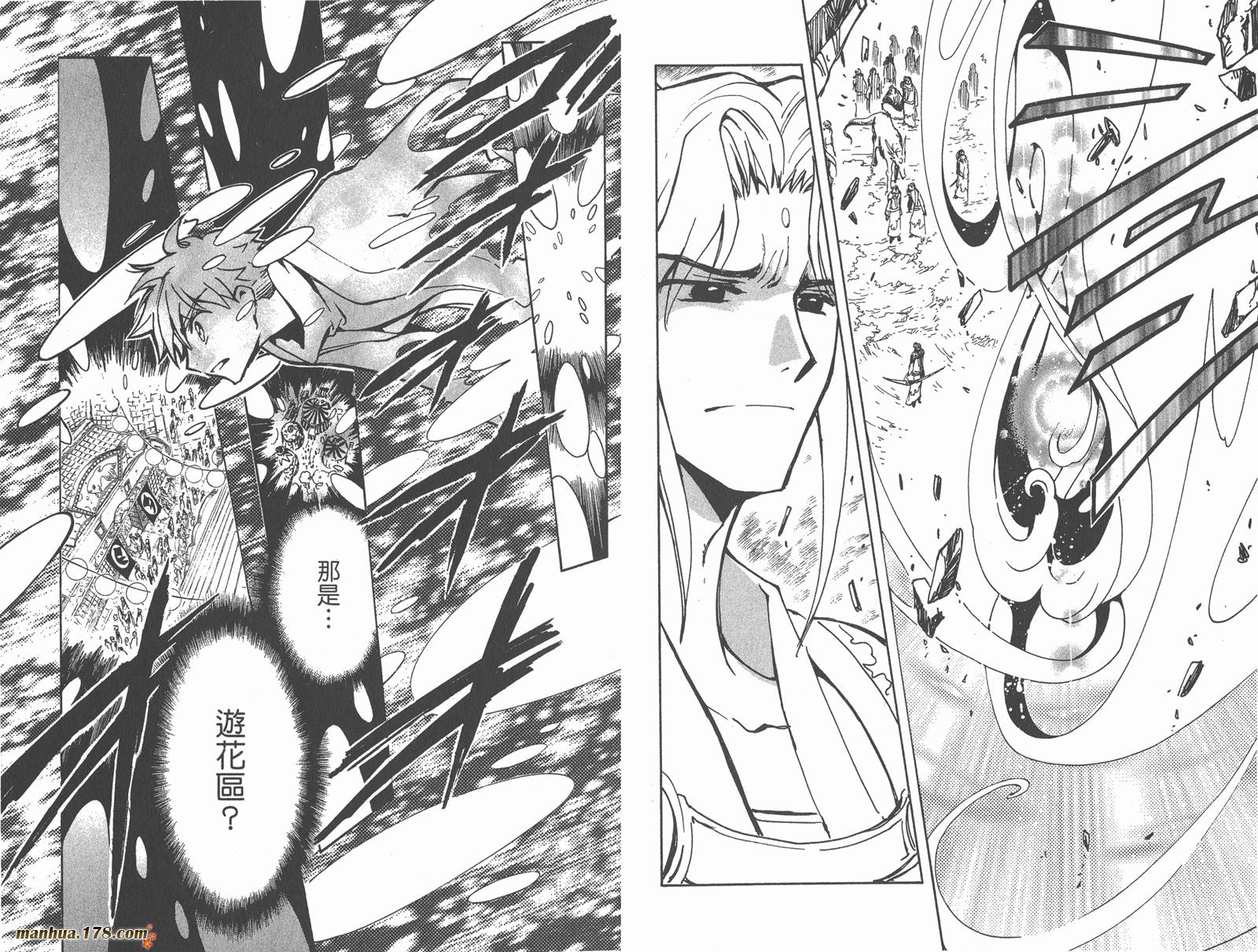 《翼Tsubasa》漫画最新章节第10卷免费下拉式在线观看章节第【30】张图片