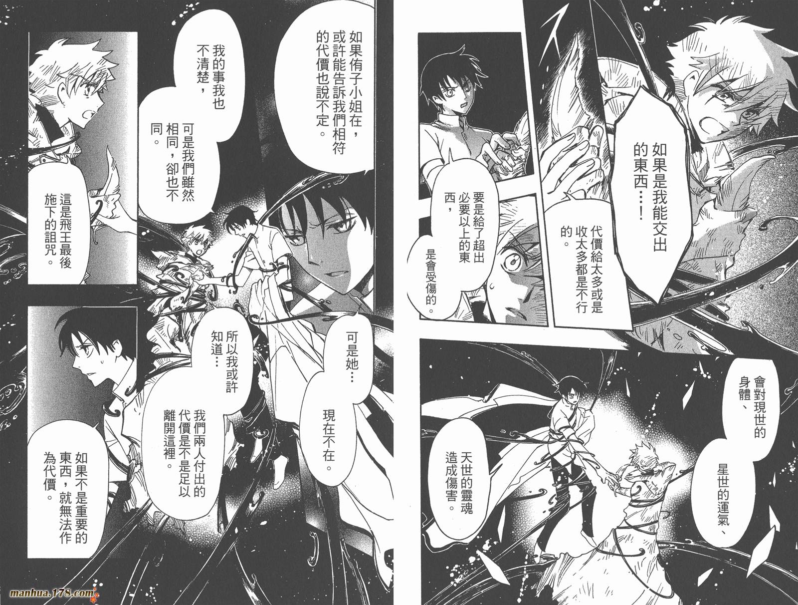 《翼Tsubasa》漫画最新章节第28卷免费下拉式在线观看章节第【101】张图片