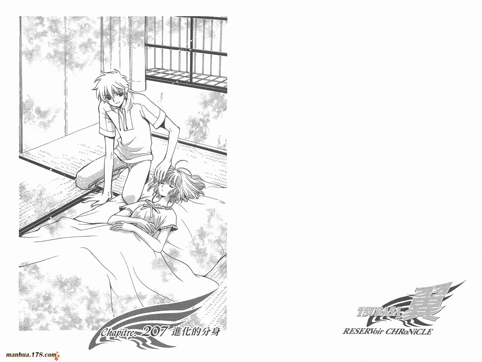 《翼Tsubasa》漫画最新章节第26卷免费下拉式在线观看章节第【61】张图片