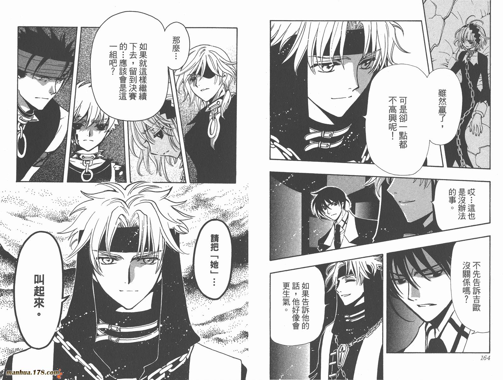 《翼Tsubasa》漫画最新章节第18卷免费下拉式在线观看章节第【84】张图片