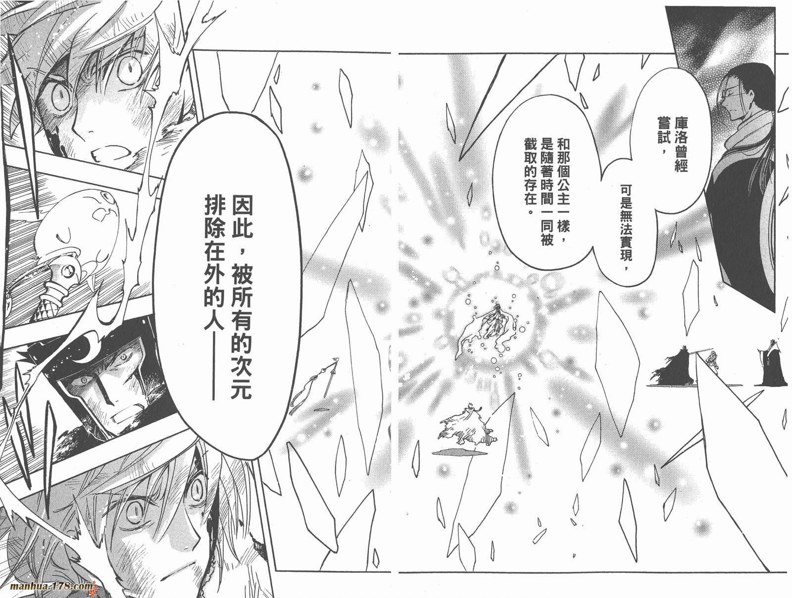 《翼Tsubasa》漫画最新章节第27卷免费下拉式在线观看章节第【42】张图片