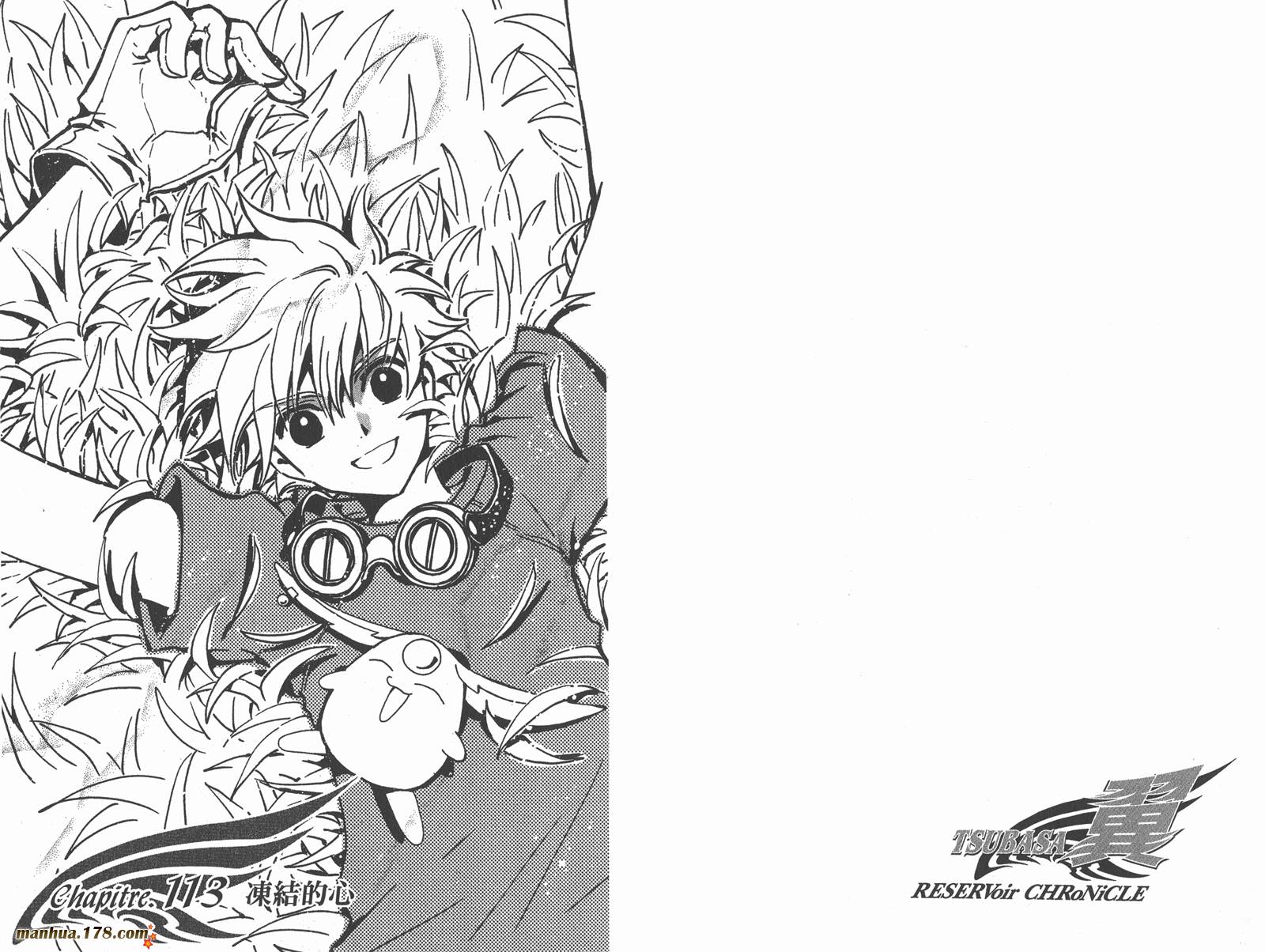 《翼Tsubasa》漫画最新章节第15卷免费下拉式在线观看章节第【46】张图片