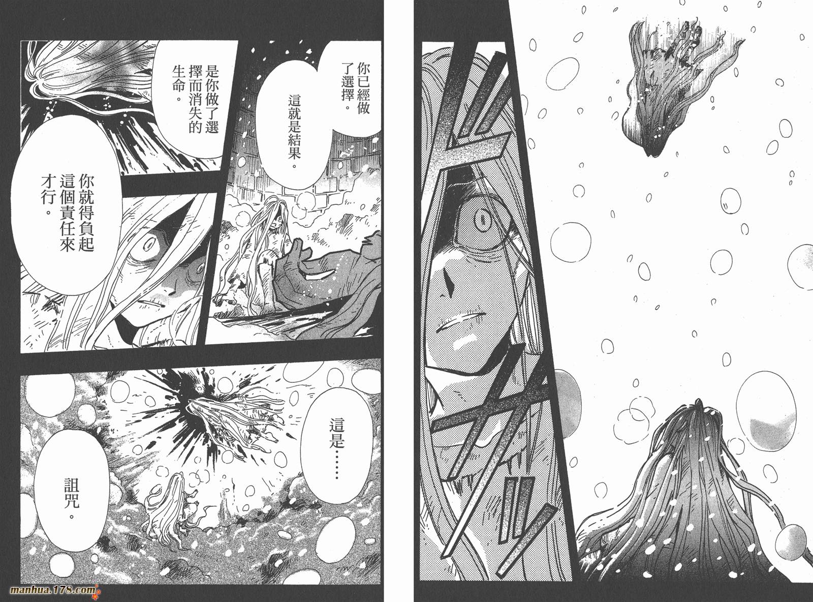 《翼Tsubasa》漫画最新章节第19卷免费下拉式在线观看章节第【77】张图片