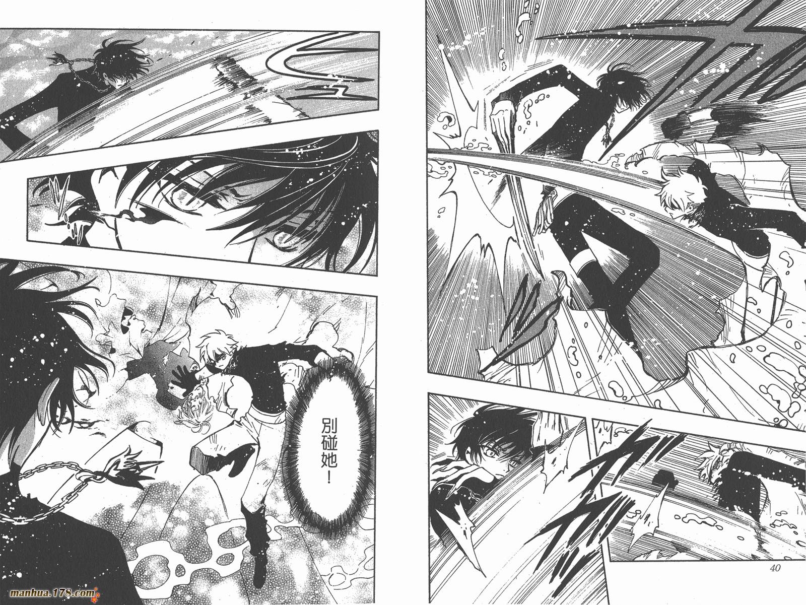 《翼Tsubasa》漫画最新章节第16卷免费下拉式在线观看章节第【22】张图片