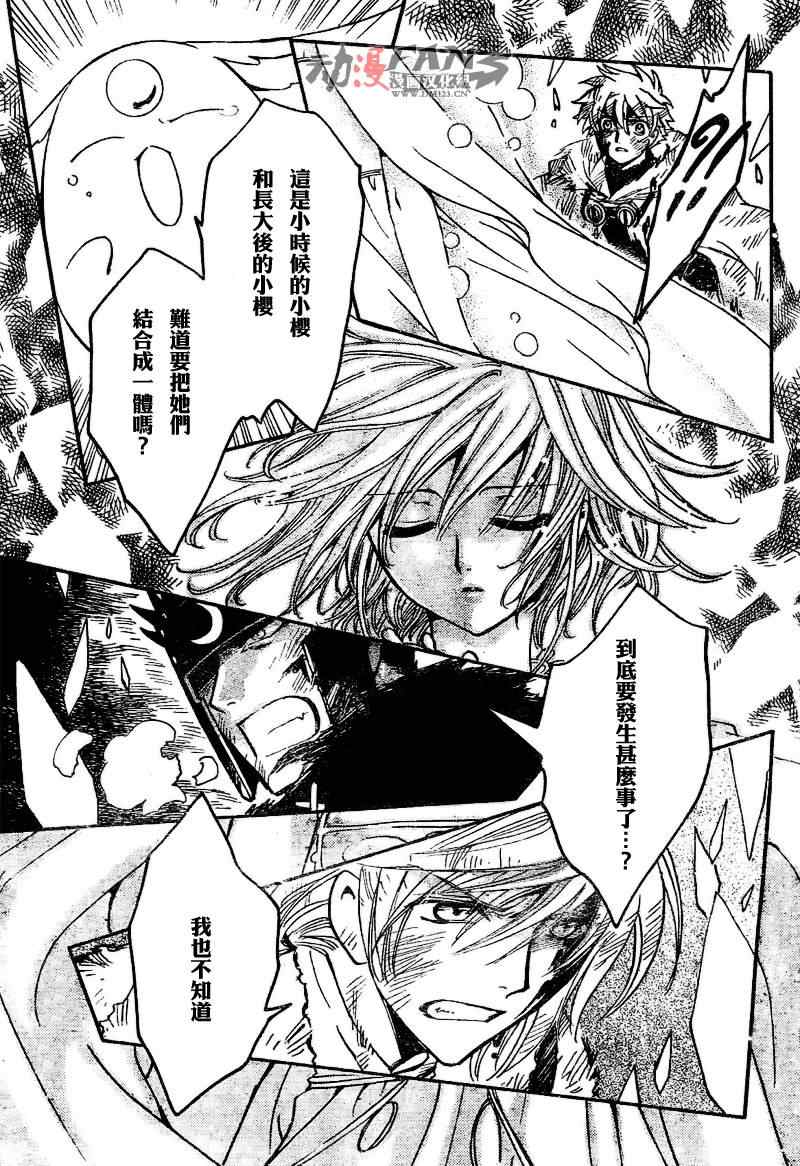 《翼Tsubasa》漫画最新章节第215话免费下拉式在线观看章节第【3】张图片