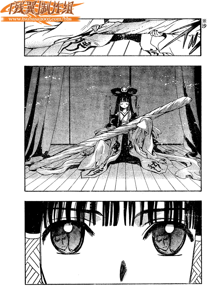 《翼Tsubasa》漫画最新章节第182话免费下拉式在线观看章节第【7】张图片