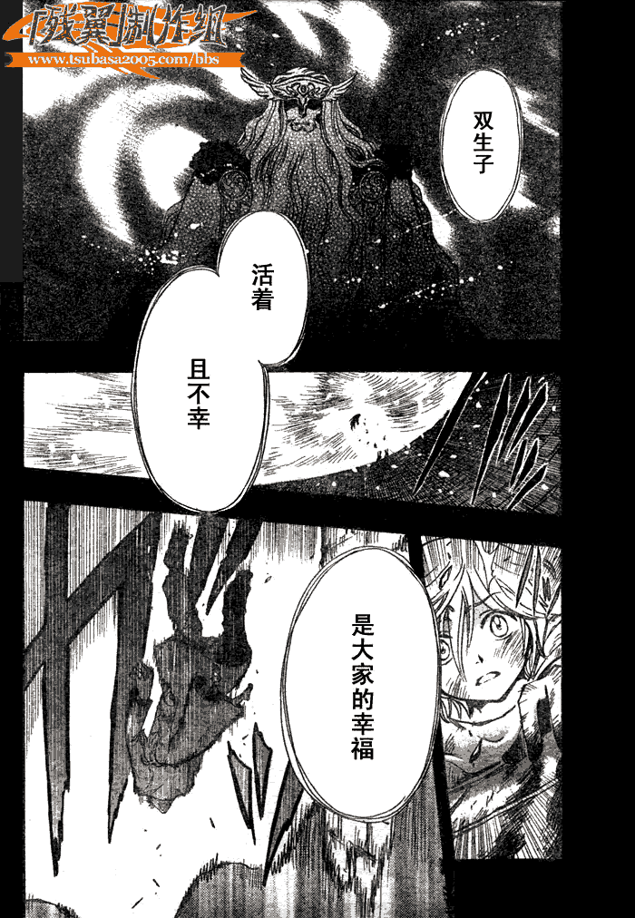《翼Tsubasa》漫画最新章节第155话免费下拉式在线观看章节第【10】张图片
