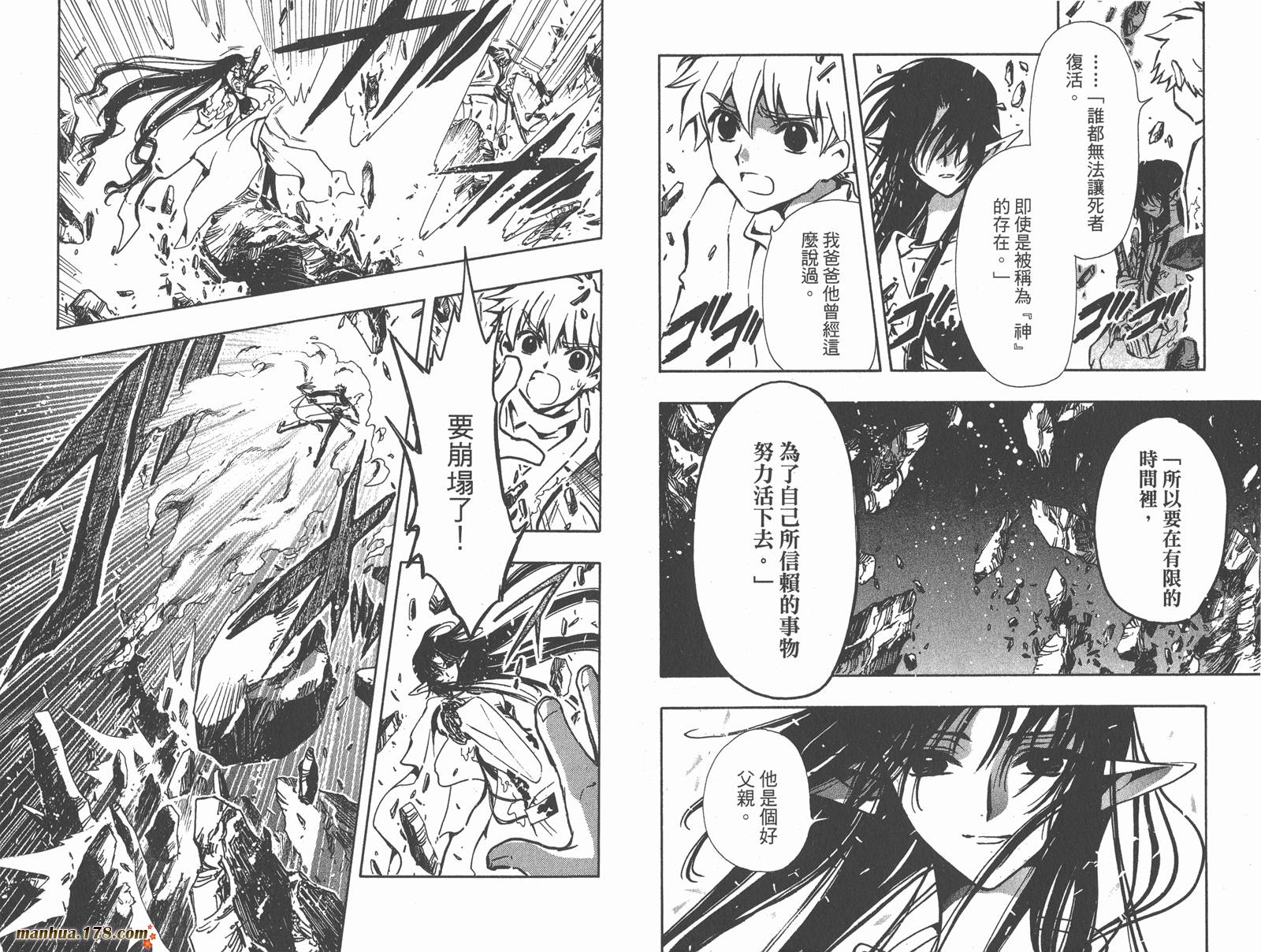 《翼Tsubasa》漫画最新章节第10卷免费下拉式在线观看章节第【19】张图片