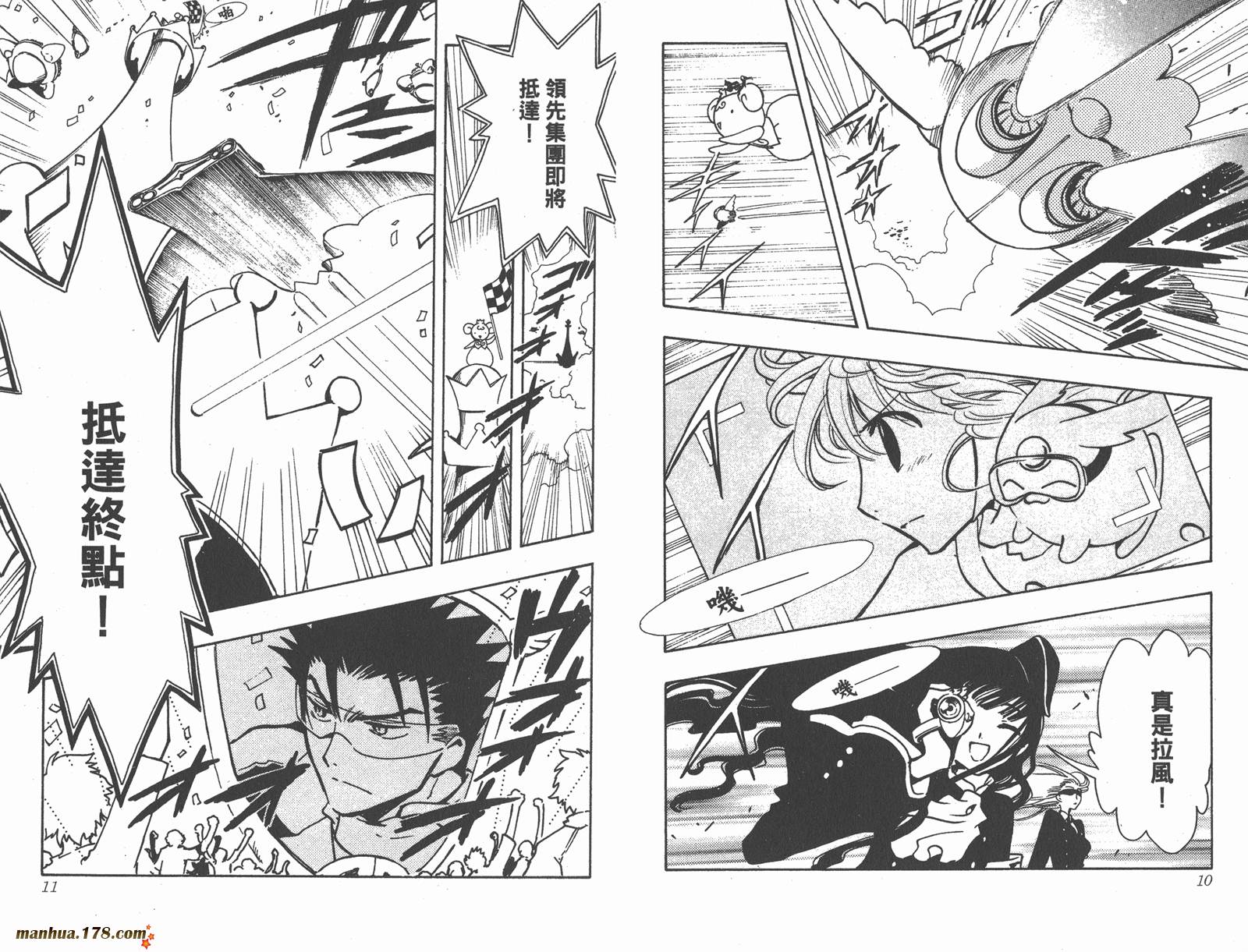 《翼Tsubasa》漫画最新章节第11卷免费下拉式在线观看章节第【7】张图片