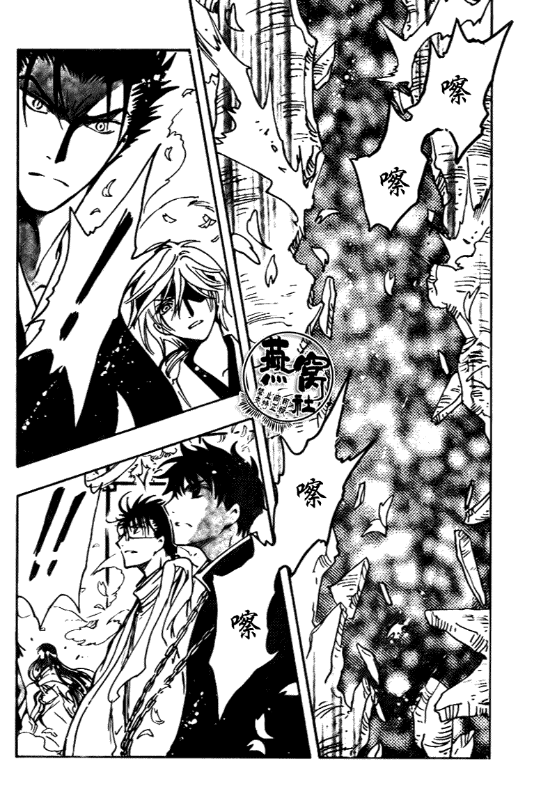 《翼Tsubasa》漫画最新章节第177话免费下拉式在线观看章节第【9】张图片