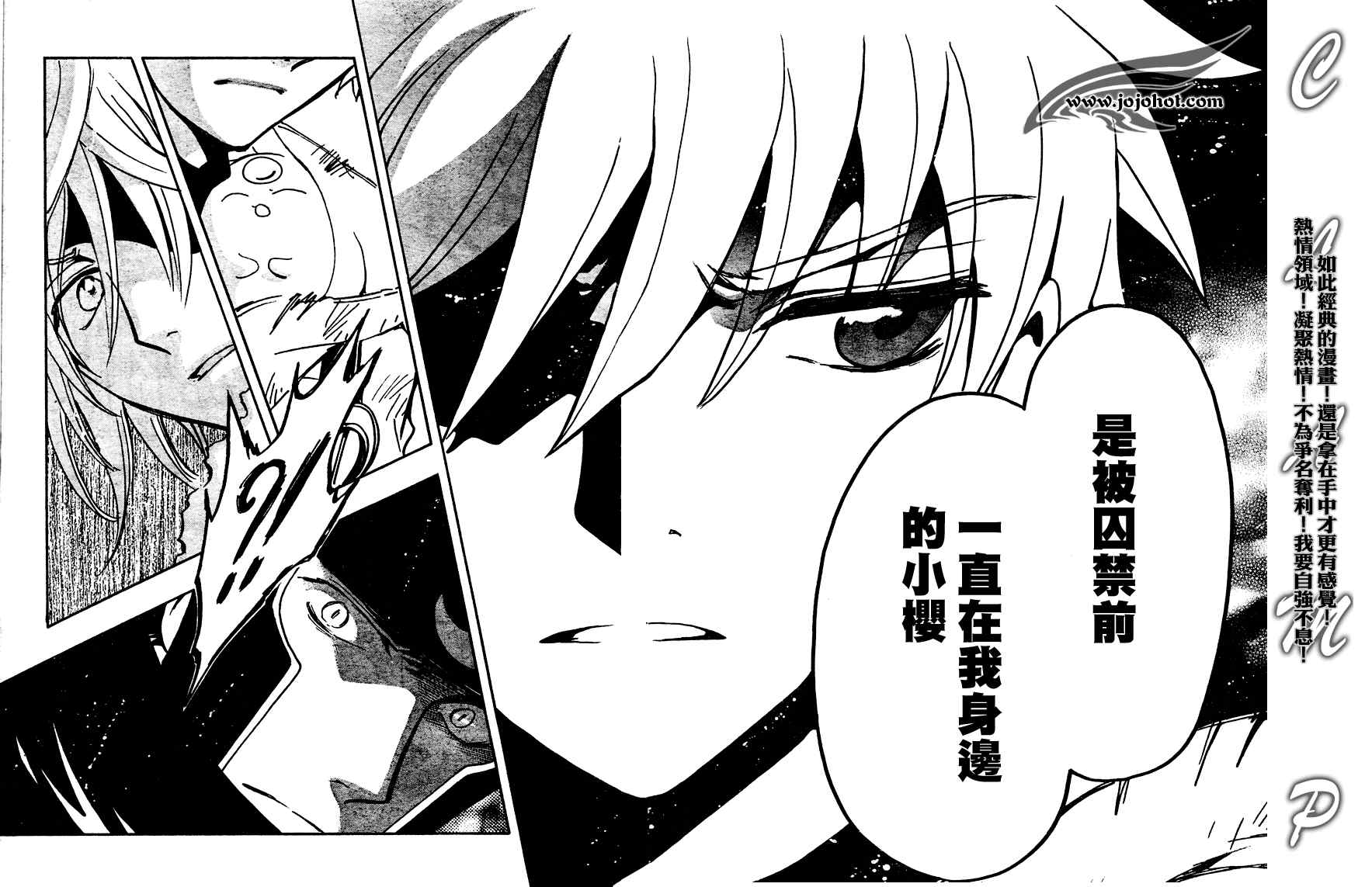 《翼Tsubasa》漫画最新章节第186话免费下拉式在线观看章节第【6】张图片