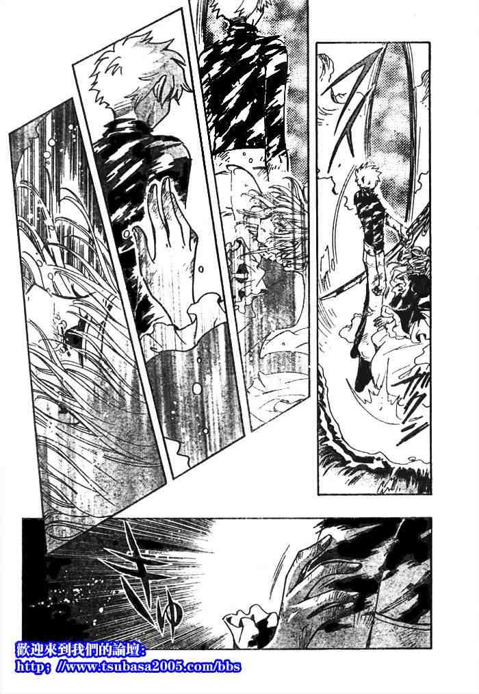 《翼Tsubasa》漫画最新章节第124-131话免费下拉式在线观看章节第【4】张图片