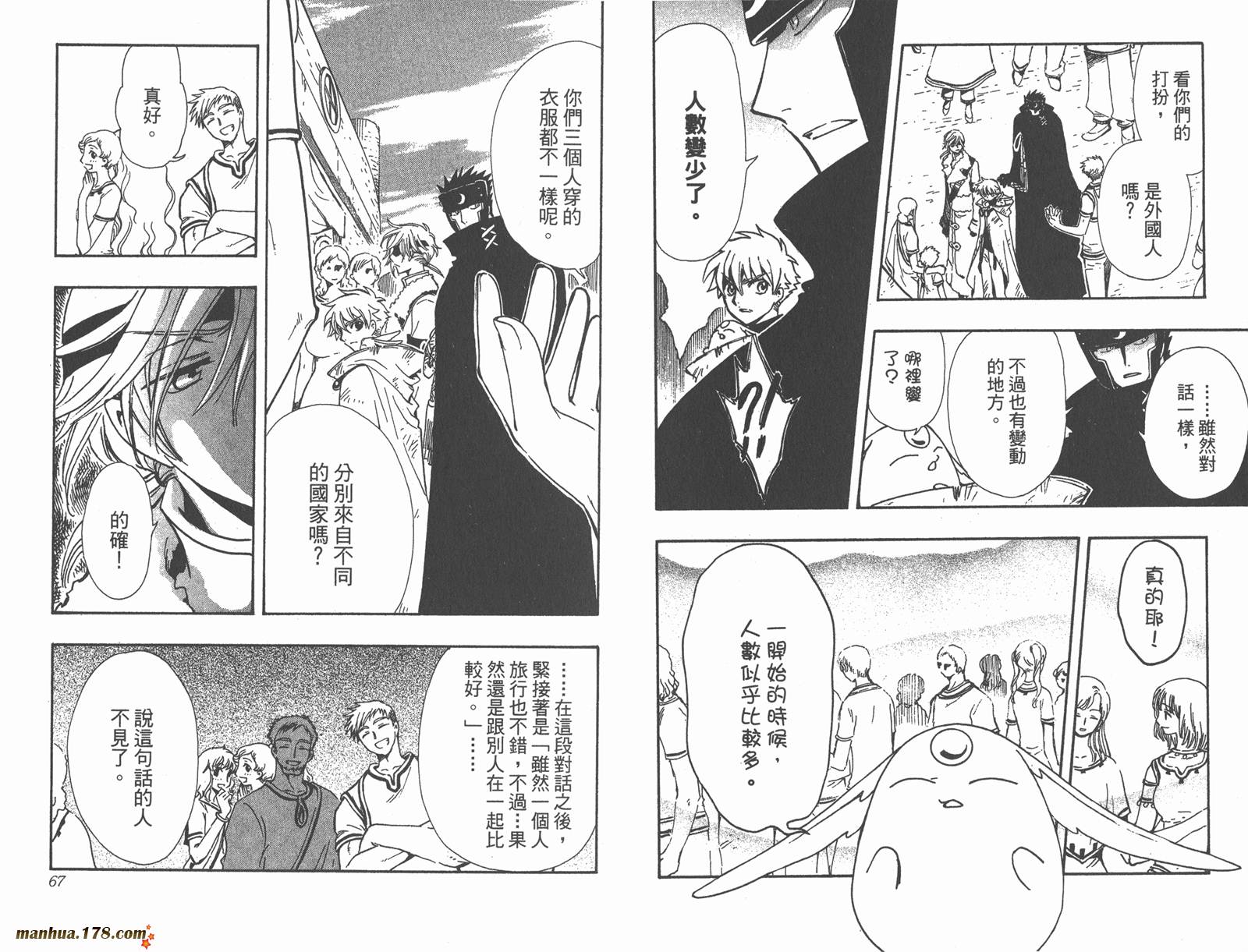 《翼Tsubasa》漫画最新章节第24卷免费下拉式在线观看章节第【35】张图片