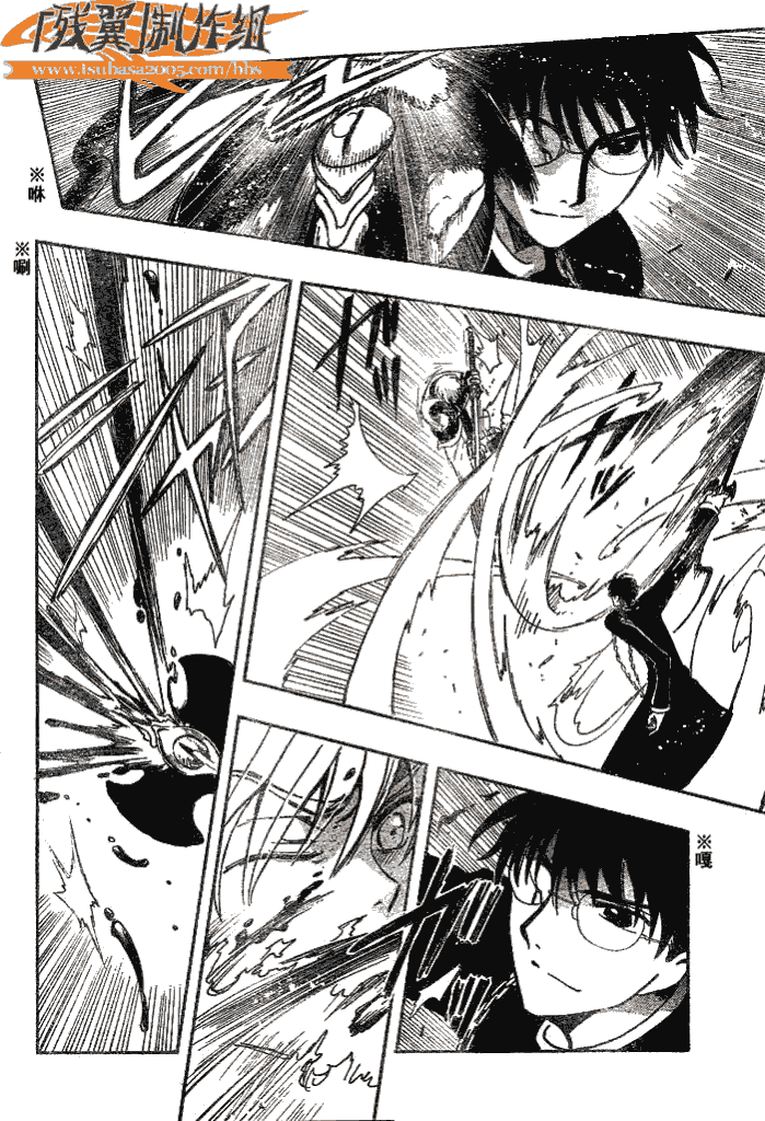 《翼Tsubasa》漫画最新章节第172话免费下拉式在线观看章节第【4】张图片