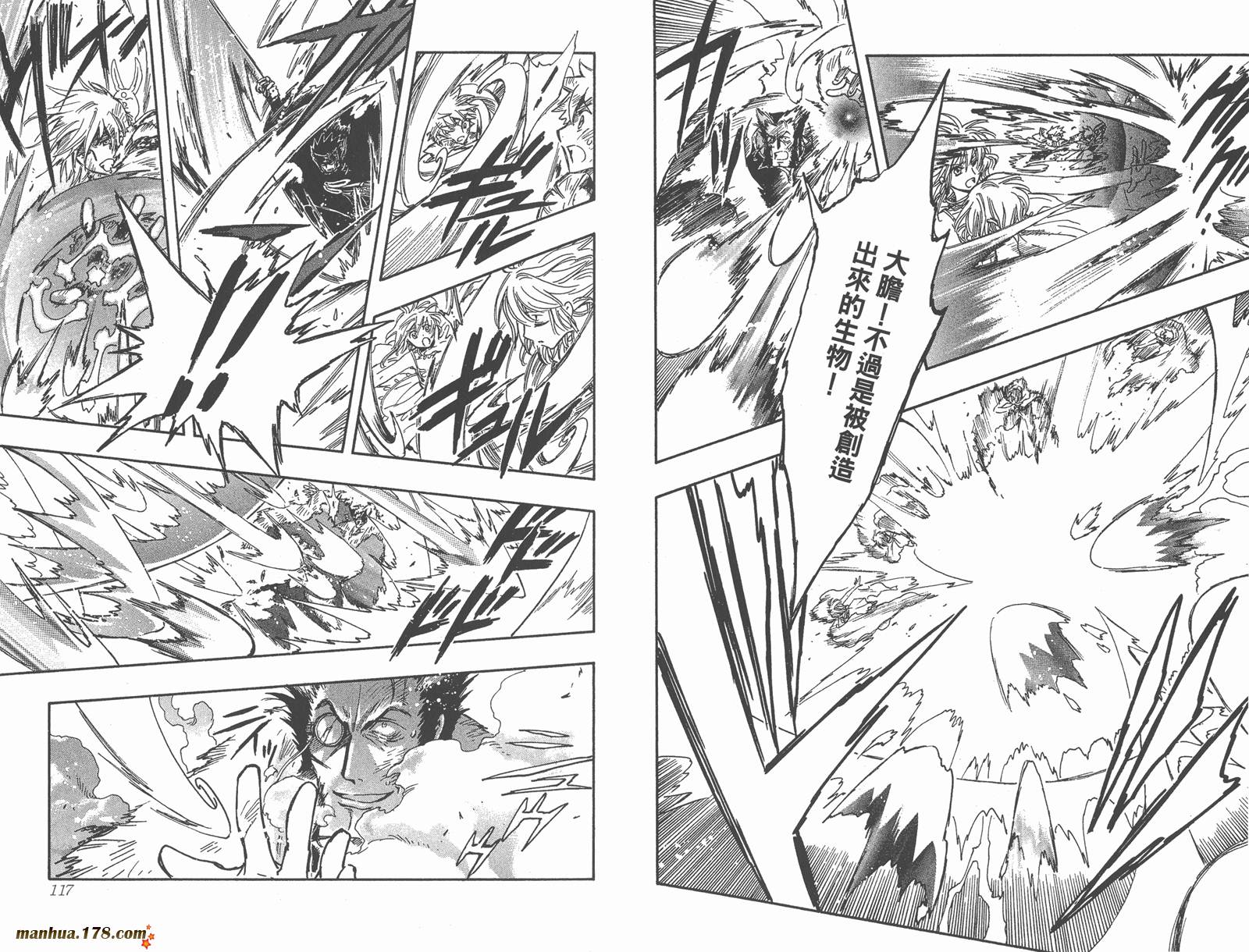 《翼Tsubasa》漫画最新章节第28卷免费下拉式在线观看章节第【60】张图片