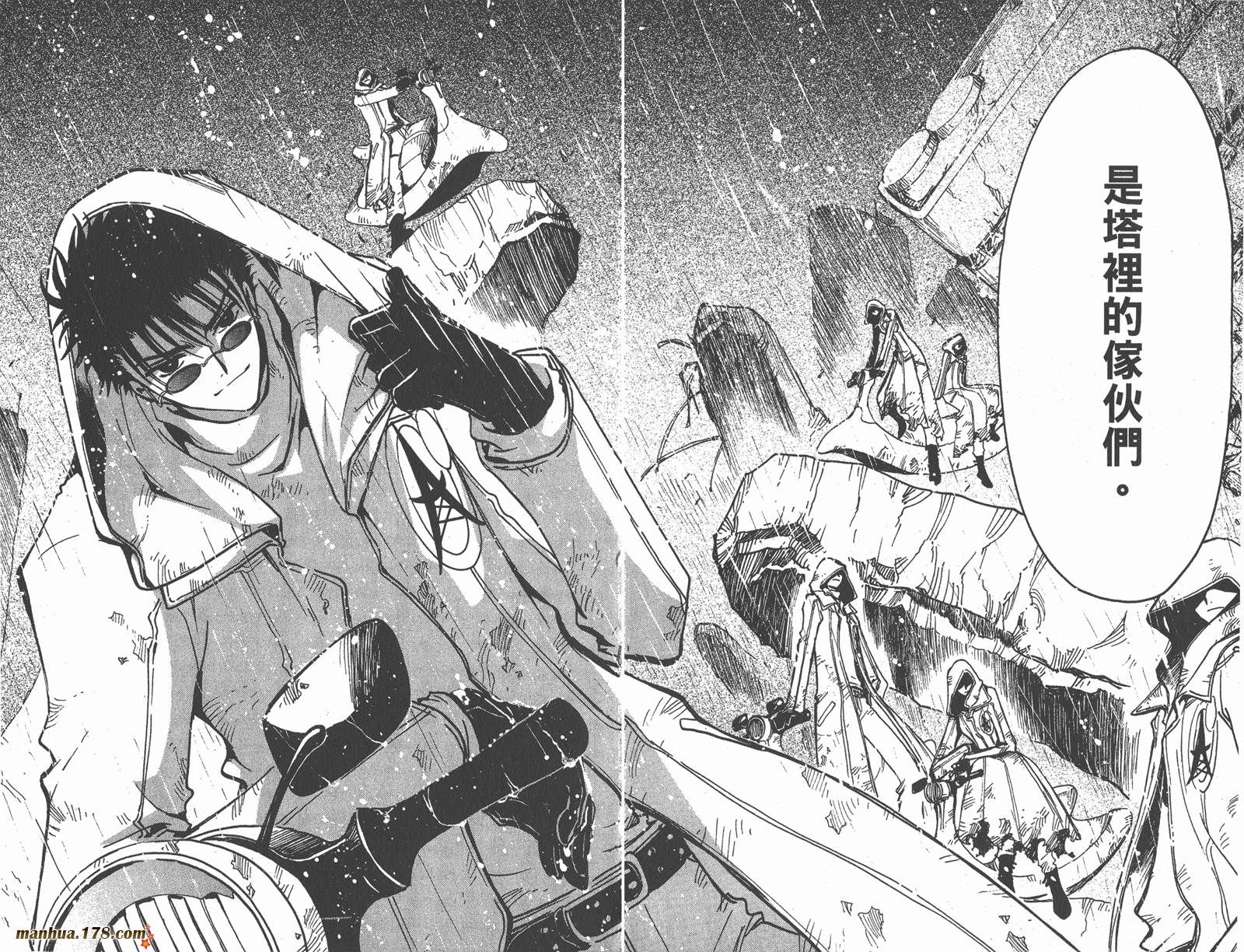 《翼Tsubasa》漫画最新章节第15卷免费下拉式在线观看章节第【14】张图片